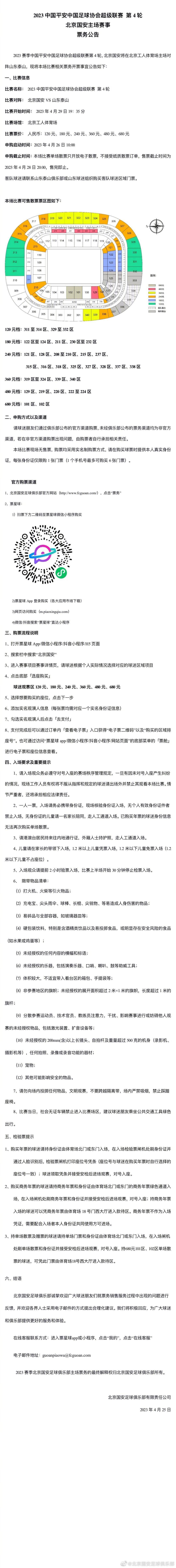 因此，我们为自己所取得的成就感到自豪，这要归功于球员和教练们的天赋，他们已经成为皇马和世界体育界的传奇。